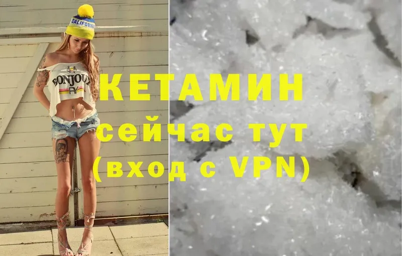 Кетамин VHQ  Новая Ляля 